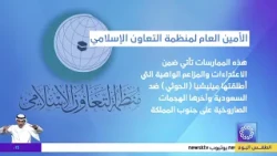 These practices are part of a series of attacks and baseless allegations launched by the Houthi m...