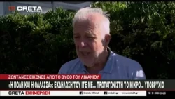 "Η πόλη και η θάλασσα" : Εκδήλωση του ΙΤΕ με...πρωταγωνιστή το μικρό...Υποβρύχιο