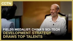Fields Medalist: China's sci-tech development strategy draws top talents