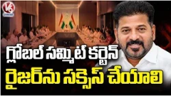 CM Revanth Reddy Reviews Global Summit Curtain Raiser Arrangements | V6 News