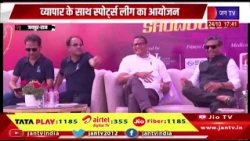 Jaipur: व्यापार के साथ स्पोर्ट्स लीग का आयोजन, युवाओं में आपसी जुड़ाव बढ़ाने का है लक्ष्य | Jantv