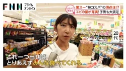 業務スーパー常連100人が選ぶ“最強商品”【しらべてみたら】