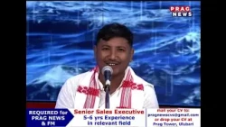 আজি পবিত্ৰ জন্মাষ্টমী