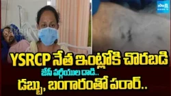 JC Prabhakar Reddy Followers Attacks On YSRCP Pradeep Reddy | Tension Continues in Tadipatri