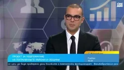 6 млн. евро отиват за 200 фирми от малкия и среден бизнес в България и Сърбия