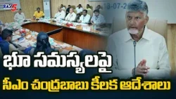 CM Chandrababu Holds Conference With Ministers and Secretaries | June Monthly Economic Report | TV5