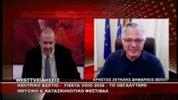 ΔΕΛΤΙΟ WEST 21/07/2026 ΜΕ Δ.ΒΑΚΡΑΤΣΑ - ΧΡΗΣΤΟΣ ΖΕΥΚΛΗΣ ΔΗΜΑΡΧΟΣ ΒΟΪΟΥ