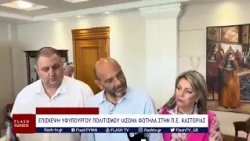 ΕΠΙΣΚΕΨΗ ΥΦΥΠΟΥΡΓΟΥ ΠΟΛΙΤΙΣΜΟΥ ΙΑΣΩΝΑ ΦΩΤΗΛΑ ΣΤΗΝ Π Ε  ΚΑΣΤΟΡΙΑΣ