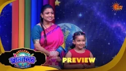 শৈশবের কোন খেলার কথা বলল অপরাজিতা? | Chhanagiri | Preview | Game Show | 14 Aug 2026 | Sun Bangla