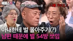 You Locked Me in a Room with Bees? 🐝 Grandmother Stung 54 Times | [Malja Show] | Aired 10/12/26 o...