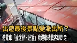 Final Tour Stop Is the Police Station? Tour Bus Keeps Driving After Crashing Into Light Pole and ...