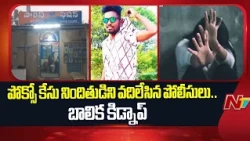Yadadri: POCSO Accused Allegedly Freed, Girl Reportedly Kidnapped | NTV Telugu