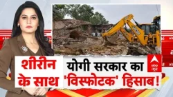 Kaushambi धमाके के बाद बड़ा एक्शन, आरोपी के घर चला Bulldozer | UP News | Latest News | CM Yogi