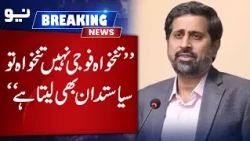 Fayyaz ul Hassan Chohan's Big Statement about Maulana Fazlur Rehman #pakistannews