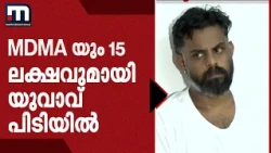കൊച്ചിയിൽ എംഡിഎംഎയും 15 ലക്ഷവുമായി യുവാവ് പിടിയിൽ