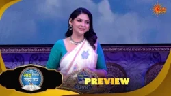 Lakh Takar Lokkhi Labh | Preview | 01 Sep 2026 | Bangla Serial | Sun Bangla