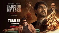 Objection My Lord Trailer Launch | Launch by Megastar Chiranjeevi Garu | Premiers 31st July