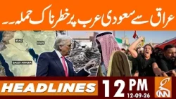 Dangerous Attack on Saudi Arabia from Iraq | News Headlines | 12 PM | 12 Sept, 26 | GNN