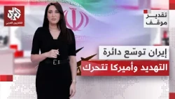Iran expands scope of threats to include internet cables on the Gulf floor as the US mobilizes it...
