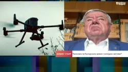 Опасно бездействие: Само една антидрон система пази българските граници