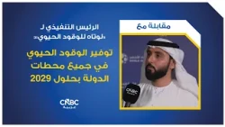 CEO of Lootah Biofuels: Biofuel to be available at all stations nationwide by 2029
