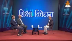 नीजि मात्रै होईन सामुदायिक विद्यालयको पनि परिणाममा सुधार आएको छ | Sikshya Bibechana 2083-03-08