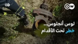 خطر مدفون تحت لوس أنجلوس.. آبار النفط القديمة تهدد السكان