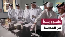 How do Qatar's schools contribute to discovering students' talents and developing their skills an...