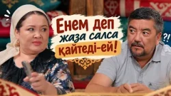 Енем деп жаза салса қайтеді-ей! | Ауылға апарар жол