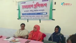 নেত্রকোনায় সমবায় সমিতির সদস্যদের নিয়ে ভ্রাম্যমাণ প্রশিক্ষণ অনুষ্ঠিত।