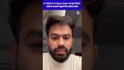 Independence Day Mission: गांवों के सरकारी स्कूलों की तस्वीर कैसे बदलें? | Abhijeet Dipke