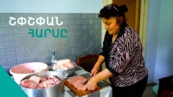 «Իմ դրած չամանով սալից ու տժվժիկից մինչև չփորձեք չեք գնալու».հացոտ օջախի հարսը