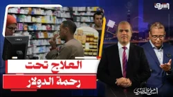 Healthcare at the Mercy of the Dollar: The Government Announces the End of the "Self-Sufficiency"...