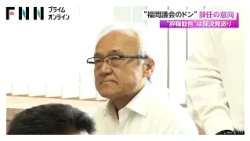 “福岡議会のドン”辞任の意向を表明　辞職勧告は採決見送り（2026年08月18日）