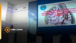 Scientific and Practical Conference "Fundamentals of Human Life Support and Health Preservation i...