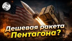 US Air Defense Enters the Age of Austerity