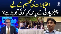 PPP | Power Devolution | Local Government | Sindh Politics | News Insight with Amir Zia