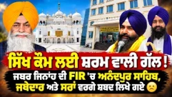 😔 “A Shame for the Sikh Community!” Param Pal Singh Raises Big Questions in Chawla Case