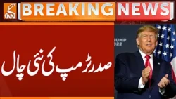 President Trump's New Move | Breaking News | GNN