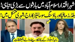 Islamabad Flood Disaster Exposed | Builders Mafia & Housing Societies Behind the Chaos? | NEO News