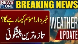 Weather Alert in Pakistan | Latest Weather Forecast | Breaking News | NEWS ONE