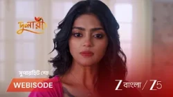 Dulari | EP - 50 | Webisode 3 | Aug 17 2026 | Zee Bangla
