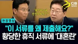 "휴직 신청하는데 이 서류를 왜?" 황당한 요구에 대통령도 '당황'