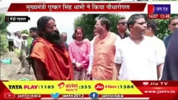 Live | सीएम पुष्कर सिंह धामी का पौड़ी गढ़वाल दौरा, मुख्यमंत्री पुष्कर सिंह धामी ने किया पौधारोपण