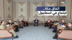 Makkah Alliance: Strategic Meeting Between Turkey, Pakistan, and Saudi Arabia