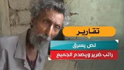 Thief steals a blind man's pension, shocking everyone