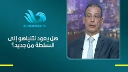 Former Egyptian Ambassador to Israel Atef Salem Reveals Potential Scenarios.