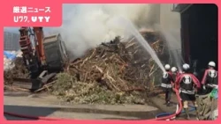 「白煙が見える」「自宅の倉庫が燃えている」　甲州市勝沼町の工場と山梨市の倉庫で火事相次ぐ　山梨