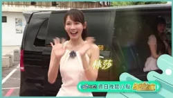 女主加盟篇【飢餓遊戲】EP496_20260816精采預告