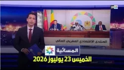 Evening News: Thursday, July 23, 2026